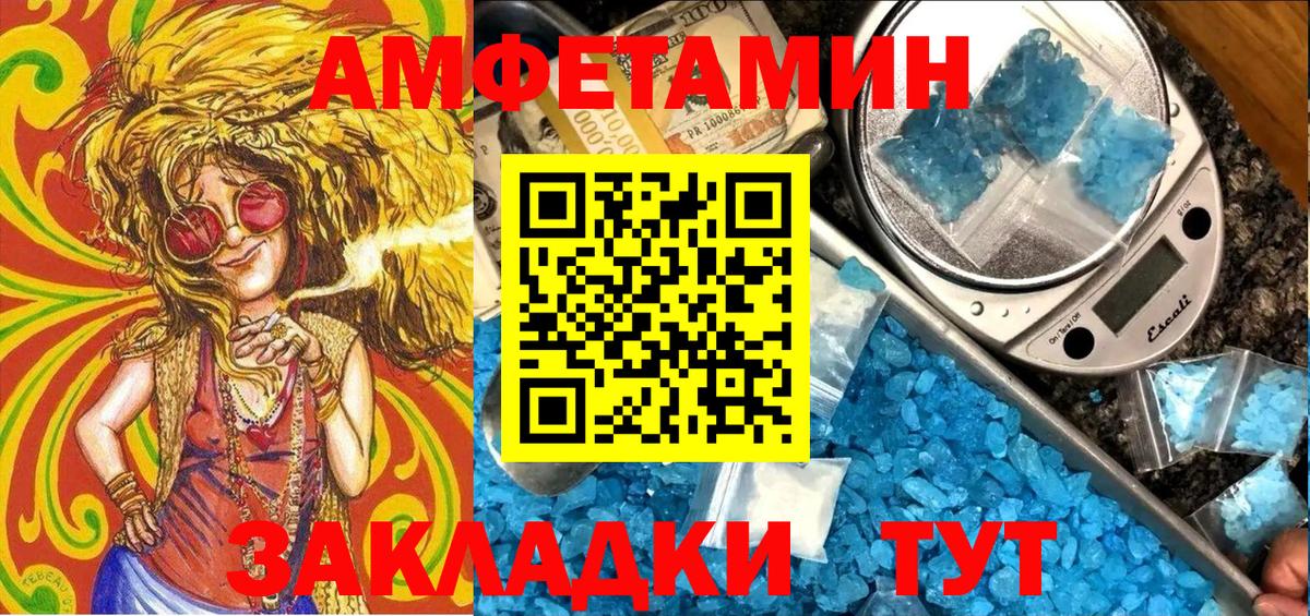 АМФЕТАМИН Розовый  АМФЕТАМИН  Михайловск  Вход с VPN  Амфетамин 
