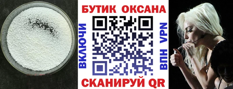 Бутират 1.4BDO  гидра   Михайловск  даркнет сайт 