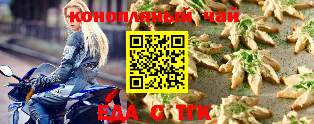 Михайловск  Canna-Cookies конопля  Вход с VPN 