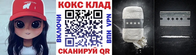 где найти   Михайловск  Кокаин 99% 