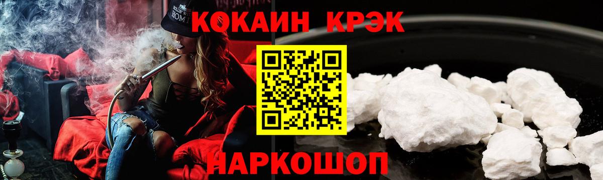 КОКАИН 99%  КОКАИН 98%  Cocaine  Михайловск  Вход с VPN 