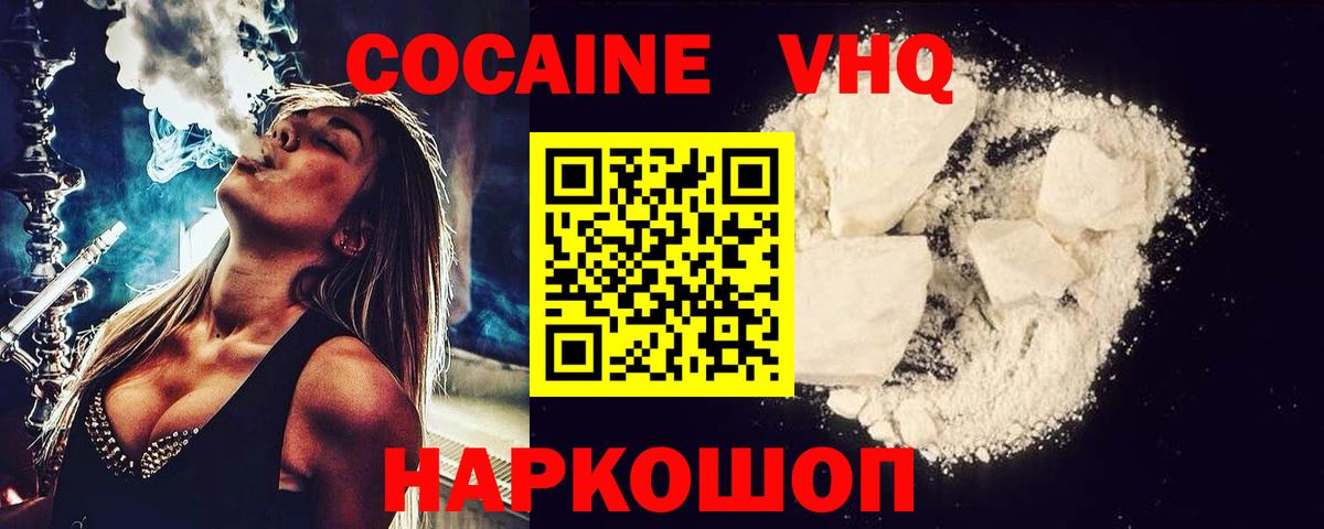 Кокаин FishScale Михайловск