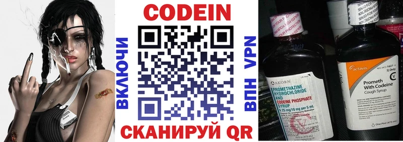 наркота  Михайловск  кракен ONION  Кодеиновый сироп Lean Purple Drank 