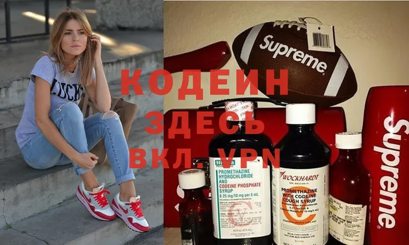 Кодеиновый сироп Lean напиток Lean (лин)  Михайловск 