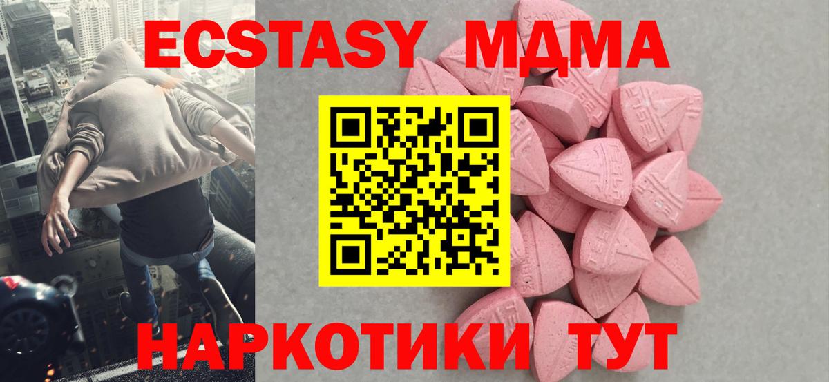 Экстази Cube Михайловск