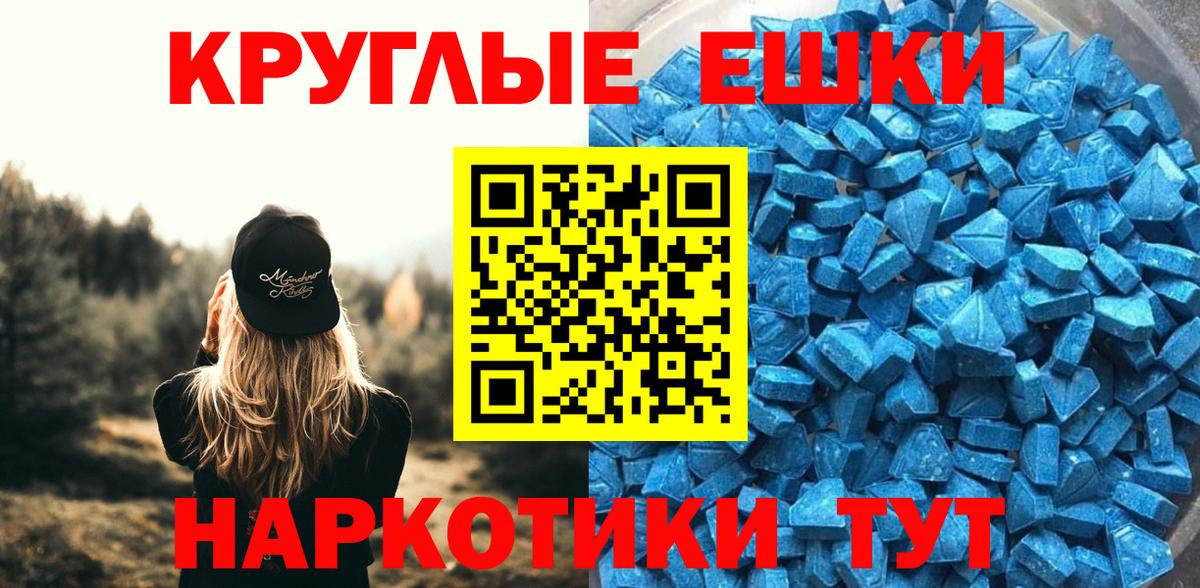 Экстази MDMA  ЭКСТАЗИ  Михайловск  hydra сайт  Ecstasy 280мг  Вход с VPN 