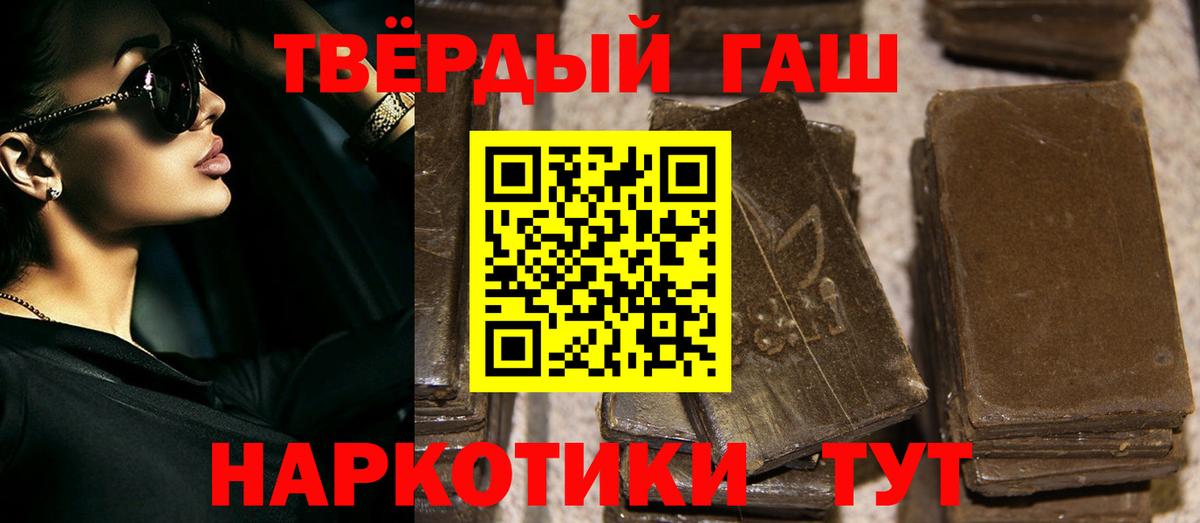 ГАШ hashish  ГАШИШ VHQ  Вход с VPN  Михайловск 