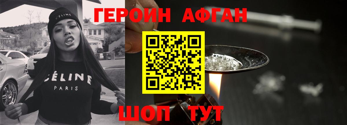 Героин хмурый  ГЕРОИН  Михайловск  Вход с VPN 