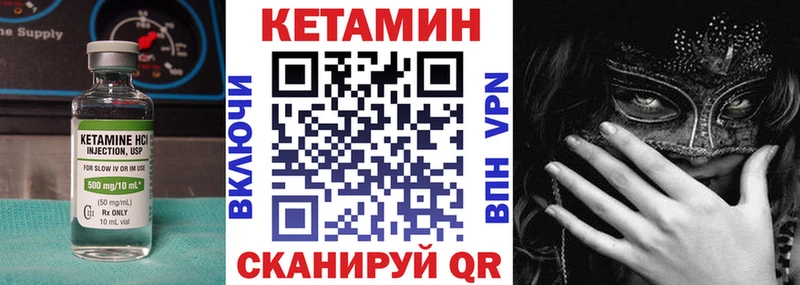 КЕТАМИН VHQ  площадка какой сайт  Михайловск 