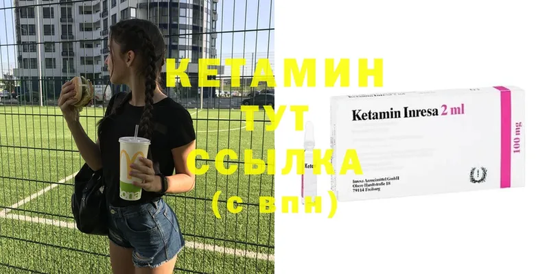 Кетамин ketamine  Михайловск 