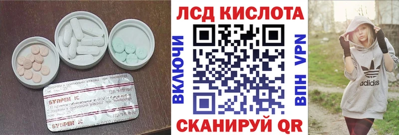 ЛСД экстази ecstasy  Михайловск 