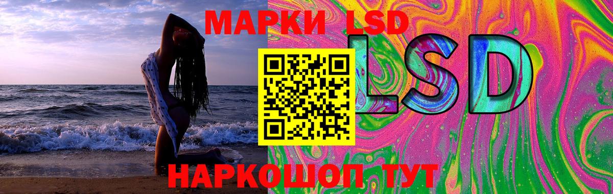 LSD-25 экстази кислота Михайловск