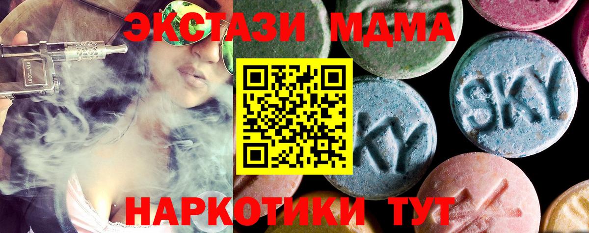 МДМА кристаллы Михайловск
