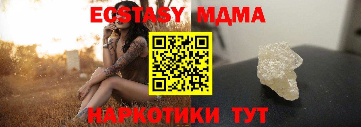 Михайловск  MDMA VHQ  MDMA  Вход с VPN  МДМА VHQ 