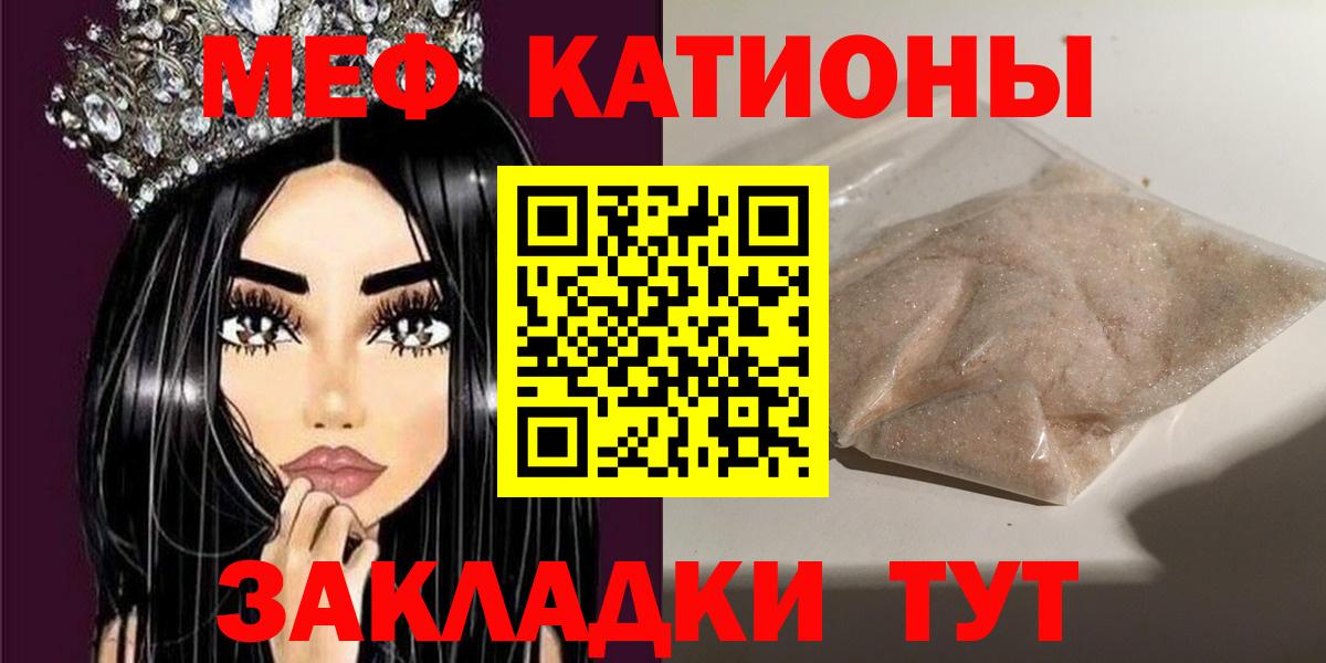 МЕФ  МЕФ кристаллы  Вход с VPN  Михайловск  МЕФ mephedrone  Меф 