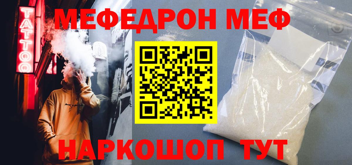 Мефедрон  Михайловск