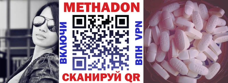 МЕТАДОН methadone  наркошоп  Михайловск 