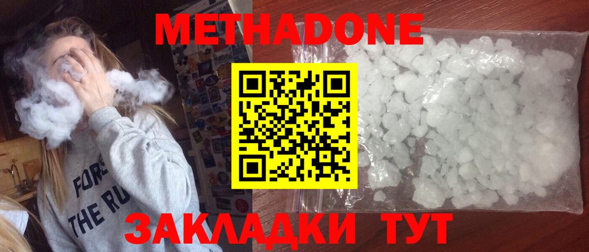 hydra маркетплейс  Метадон белоснежный  Михайловск  Вход с VPN  МЕТАДОН мёд 
