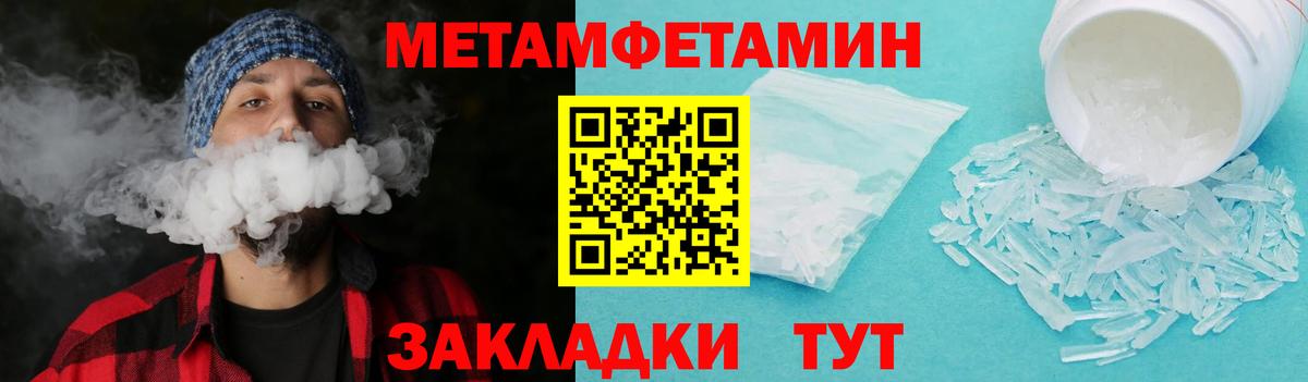 Михайловск  Метамфетамин Methamphetamine  Вход с VPN  Метамфетамин Methamphetamine 
