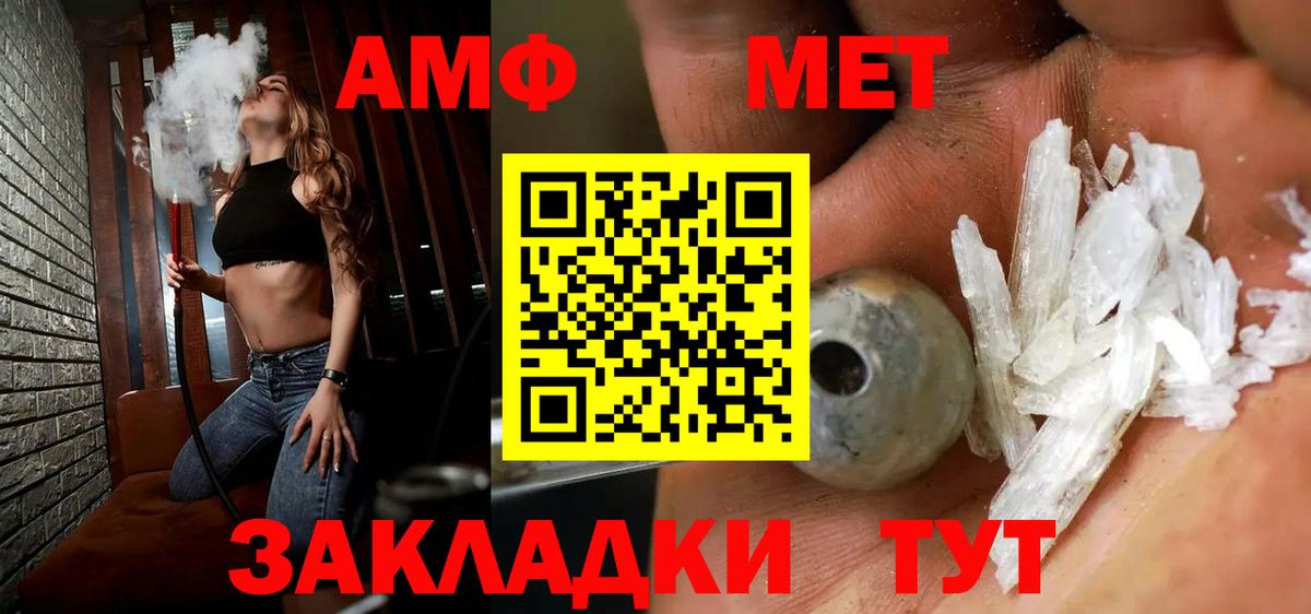 Метамфетамин витя Михайловск