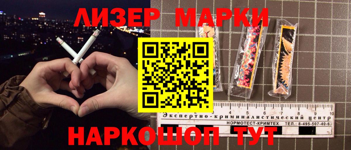 Марки 25I-NBOMe 1,5мг Михайловск