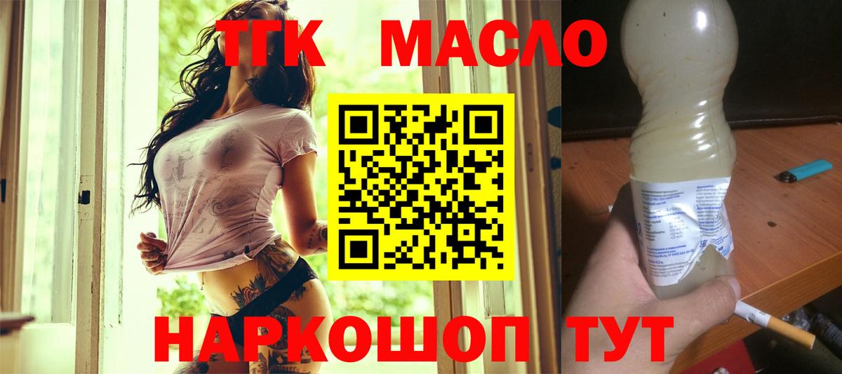 ТГК вейп с тгк  хочу наркоту  Михайловск  Вход с VPN 