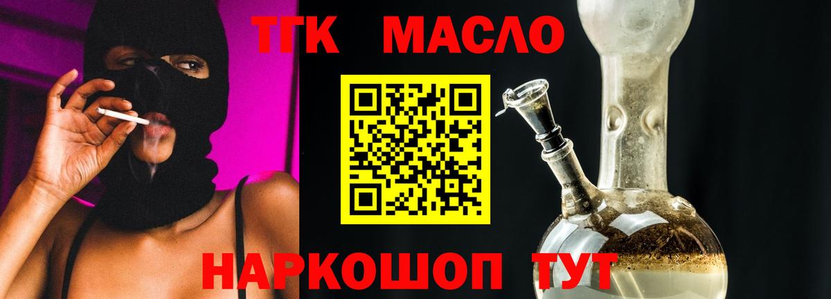 Дистиллят ТГК жижа Михайловск