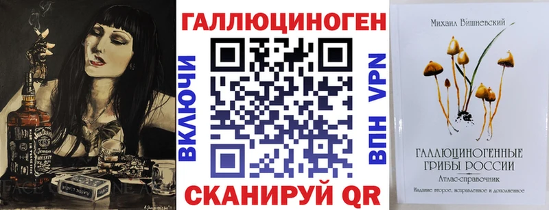 Псилоцибиновые грибы ЛСД  закладка  hydra ТОР  Михайловск 